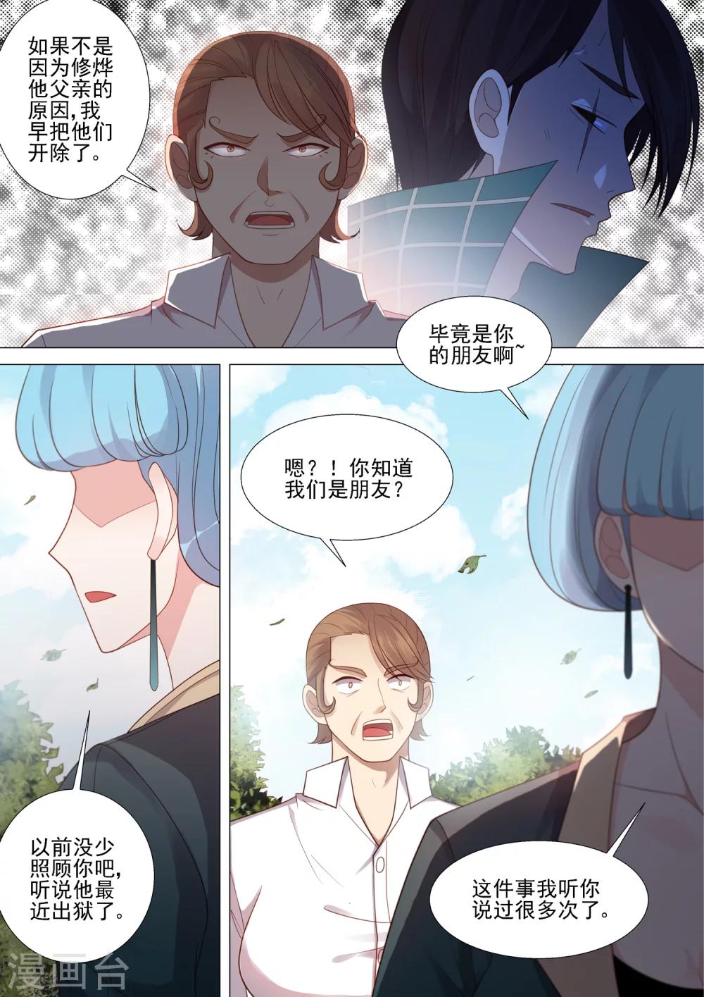 第44话 紧急会议-第44话