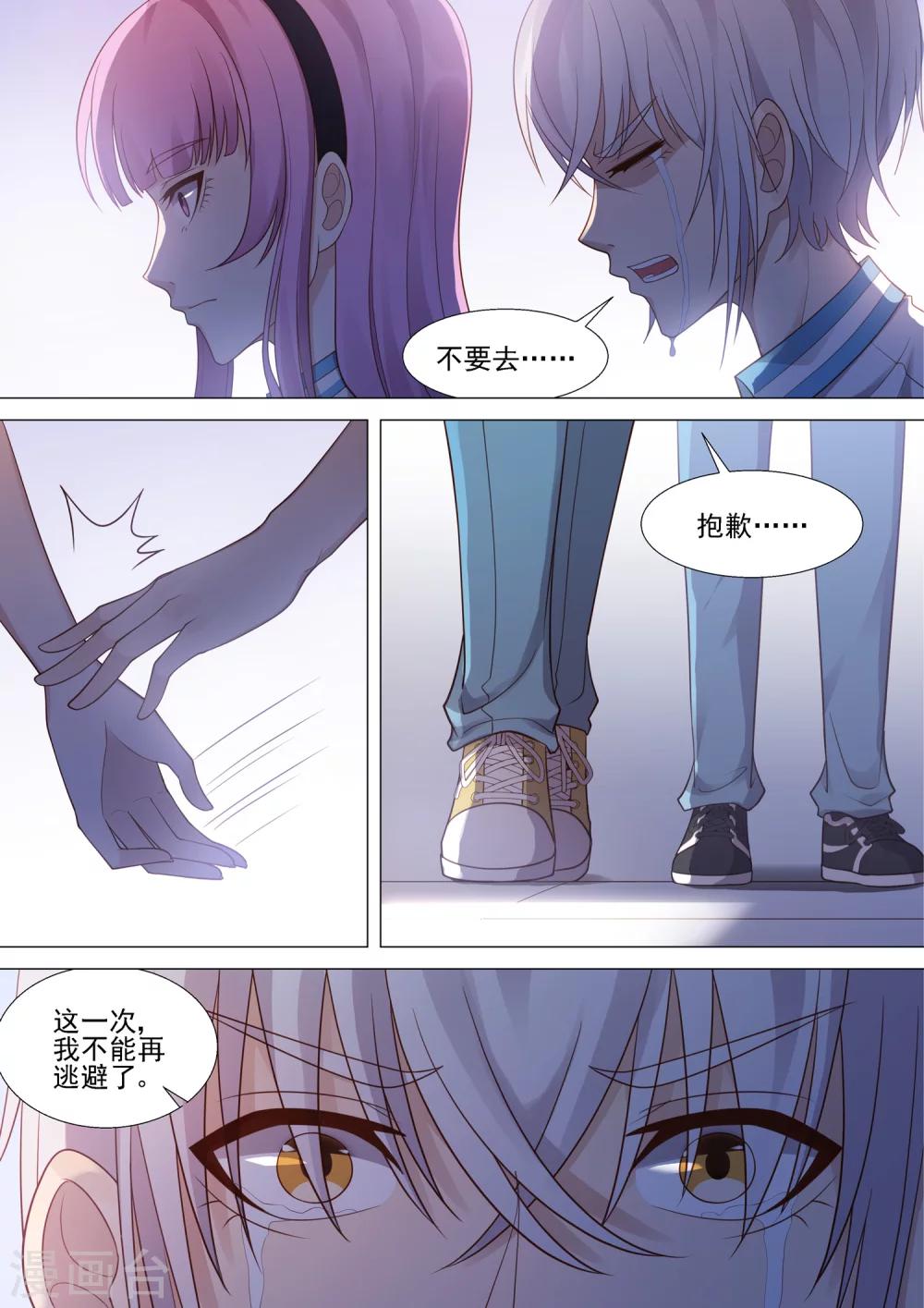 第46话 校长室-第46话