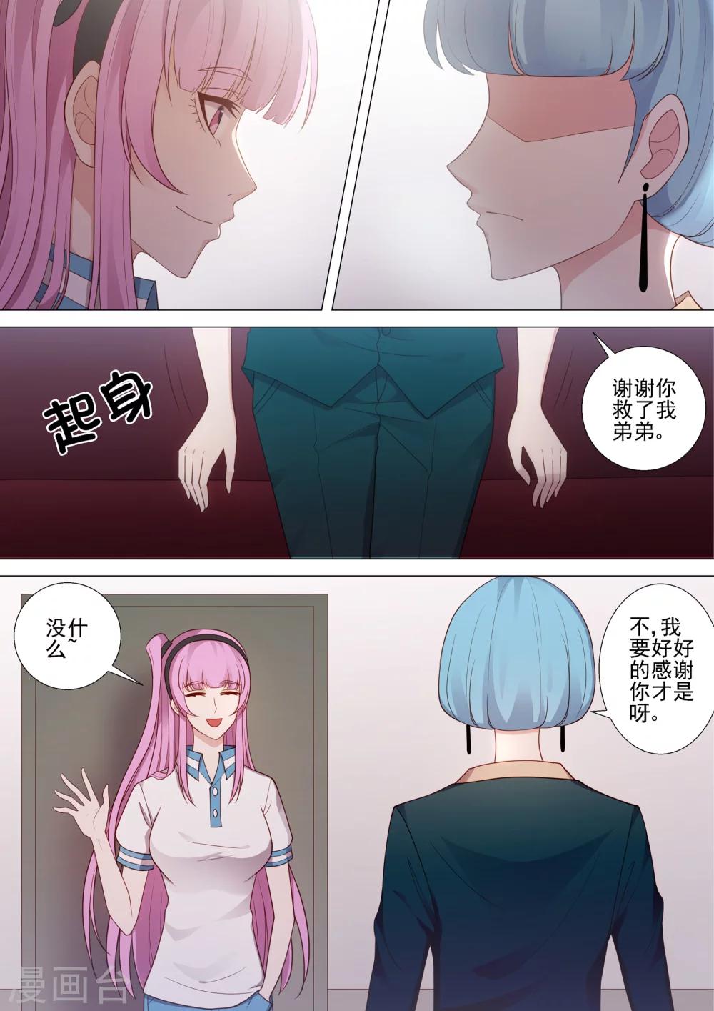 第46话 校长室-第46话