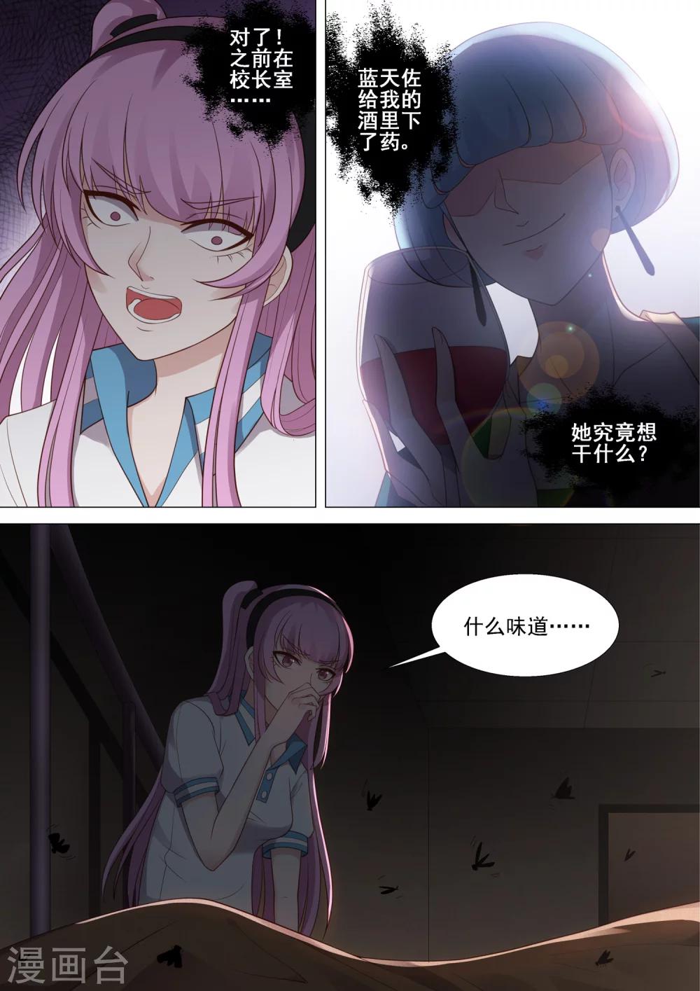 第48话 死亡-第48话