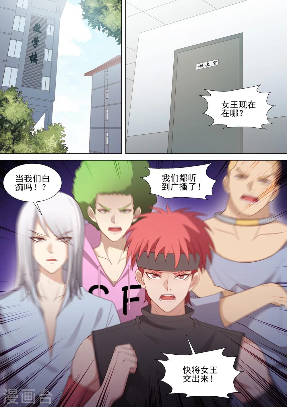 第48话 死亡-第48话