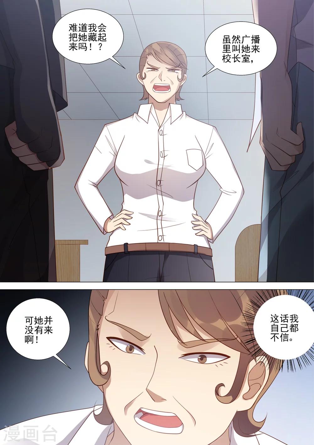 第48话 死亡-第48话