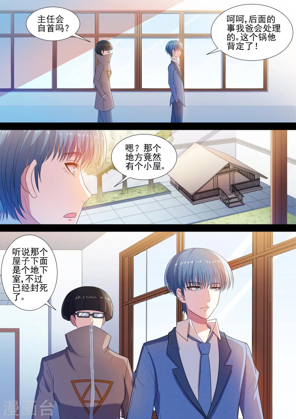 第54话 青社团崛起-第54话