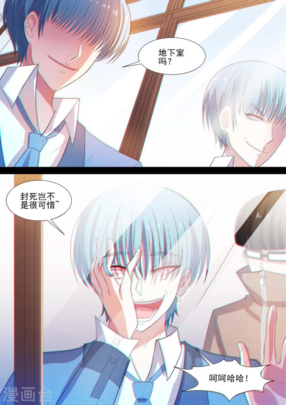 第54话 青社团崛起-第54话