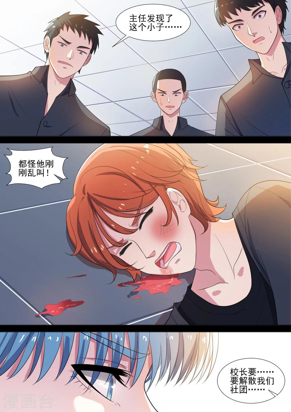 第54话 青社团崛起-第54话