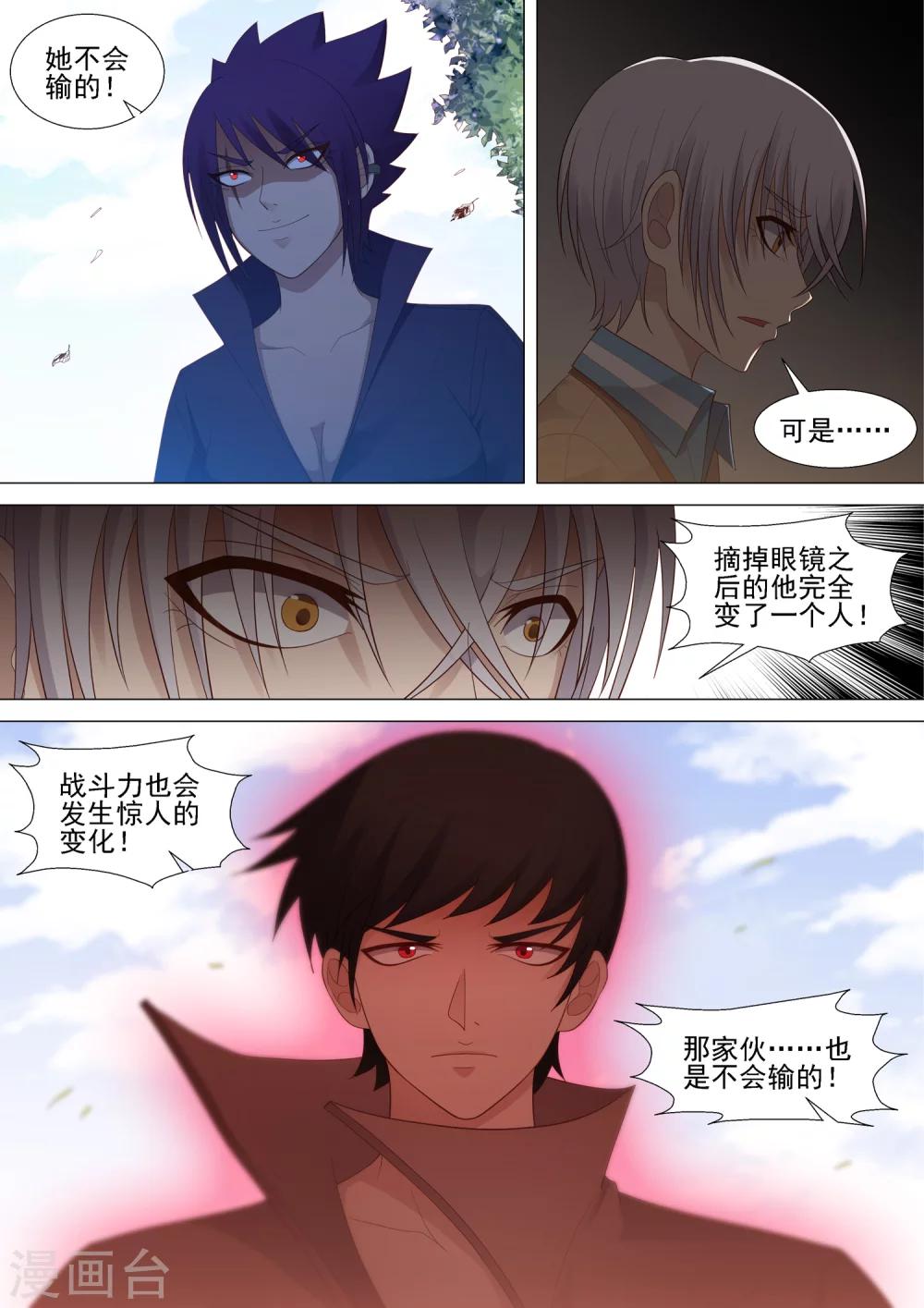 第56话 秘密基地-第56话