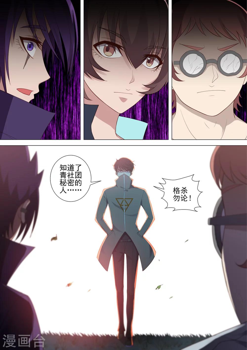 第56话 秘密基地-第56话
