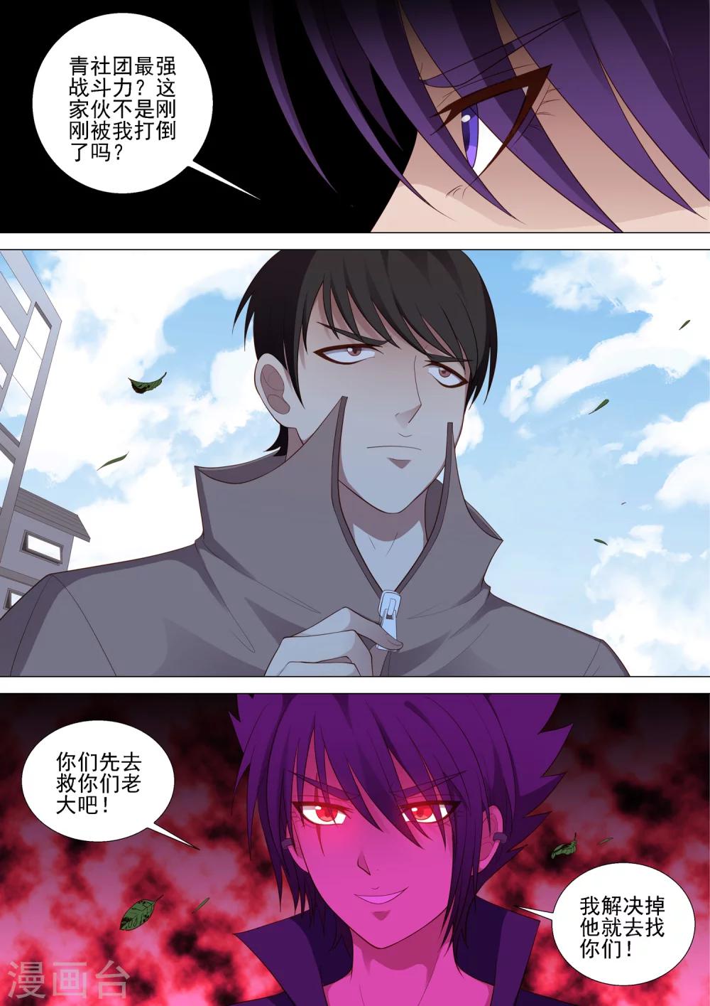 第56话 秘密基地-第56话