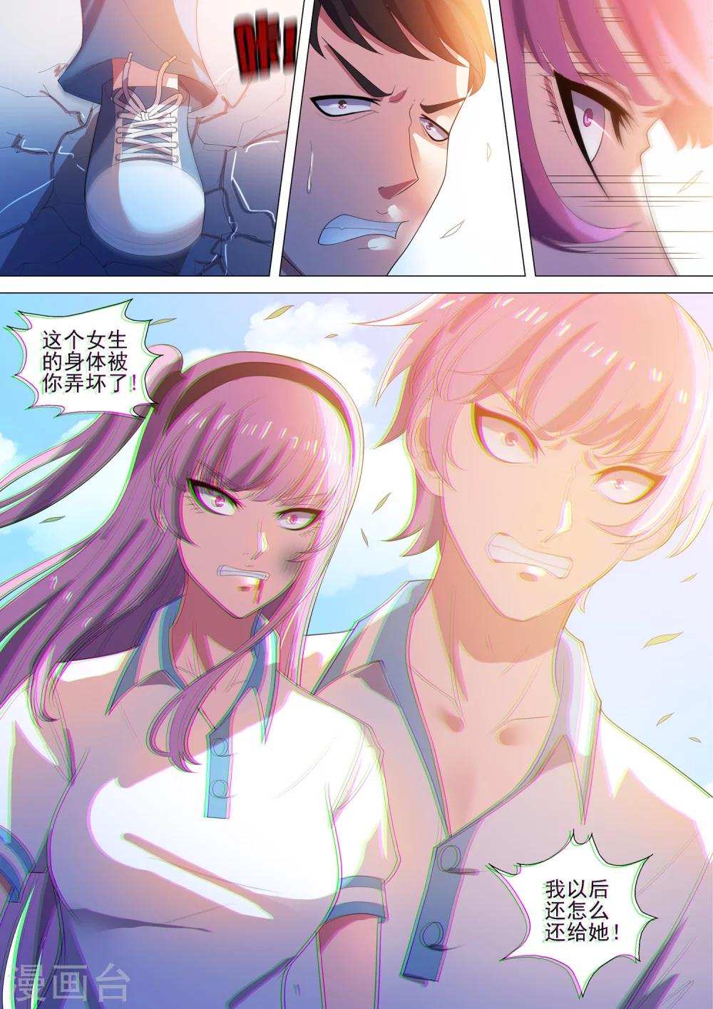 第58话 身体是她的-第58话