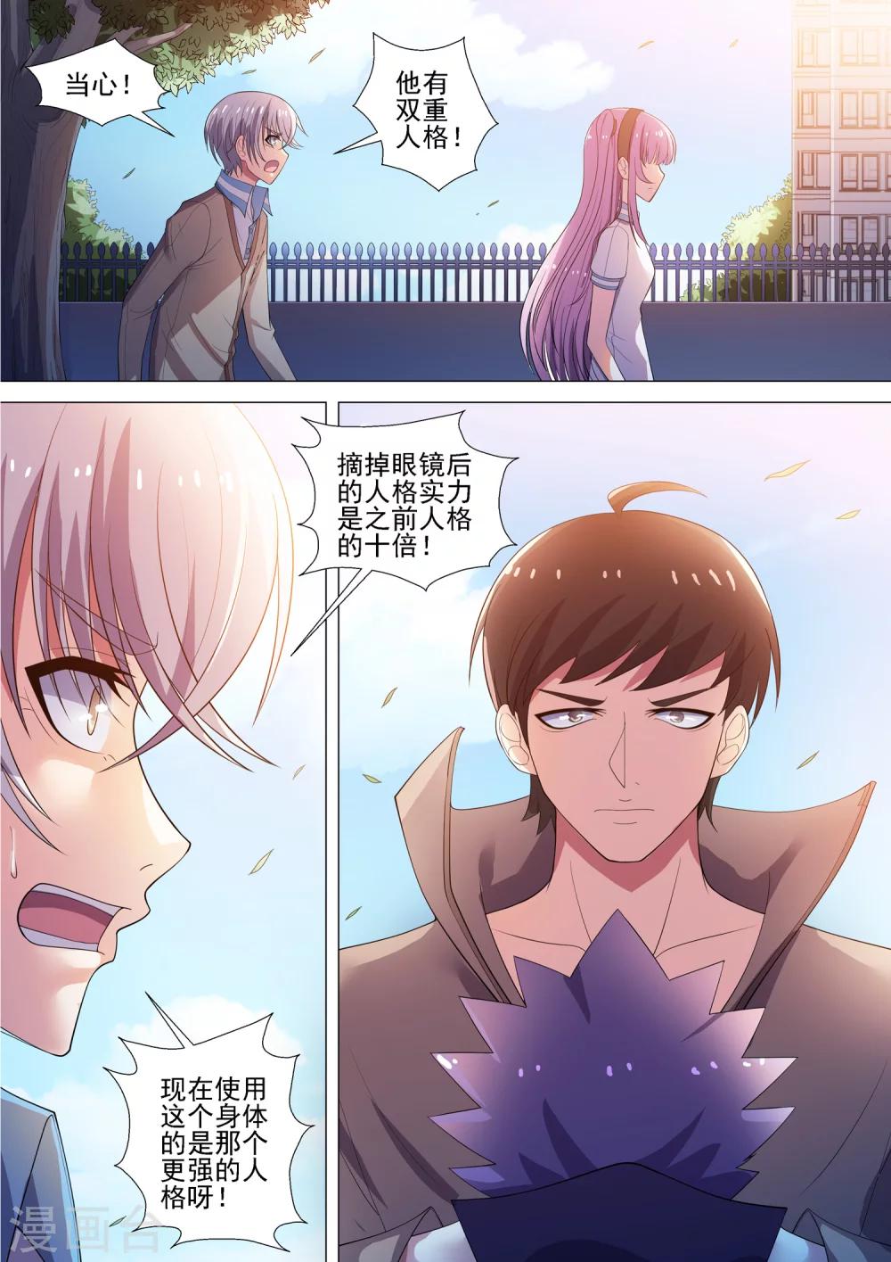 第58话 身体是她的-第58话