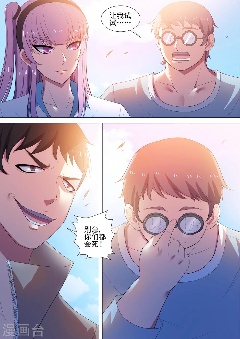 第58话 身体是她的-第58话