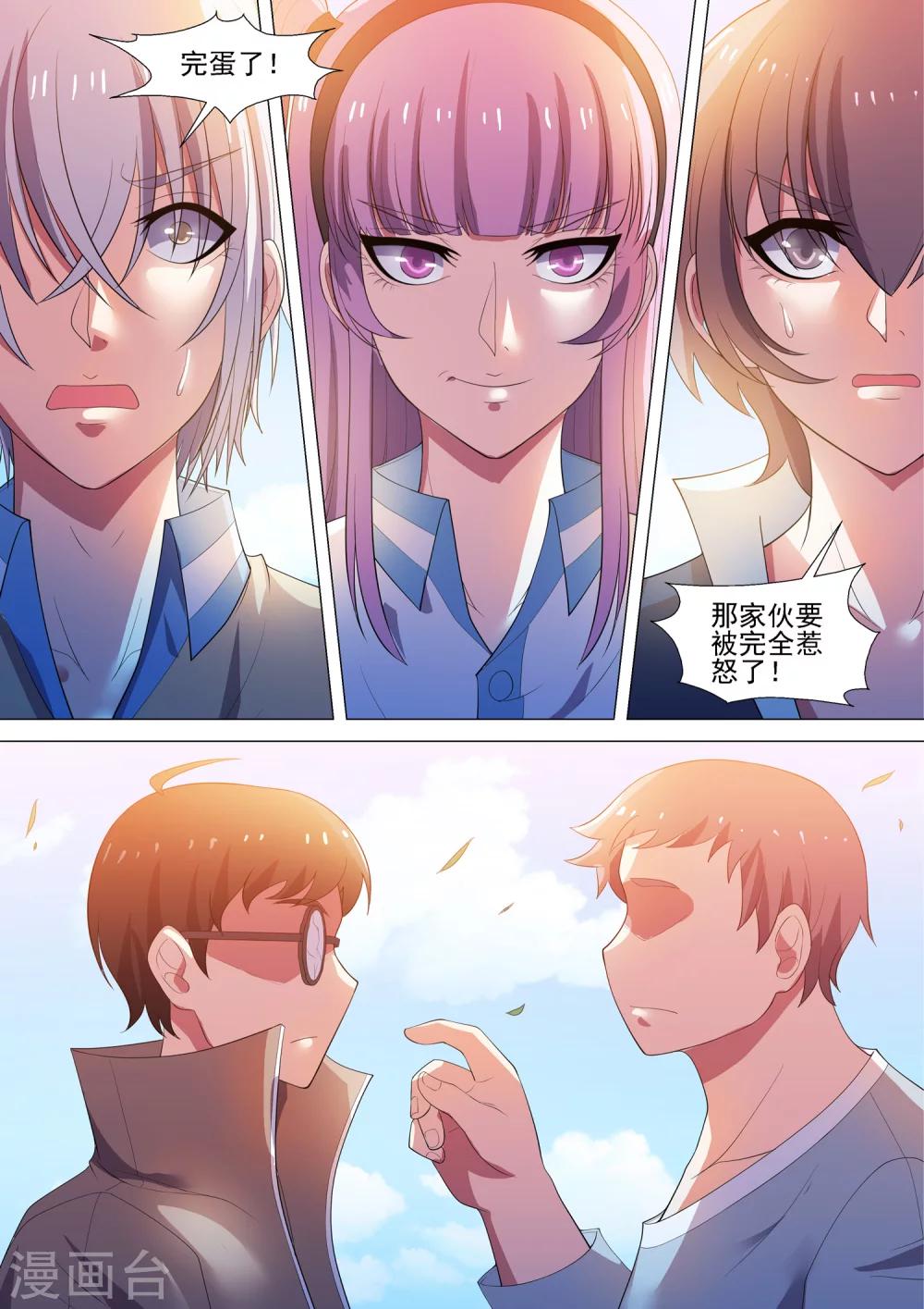 第58话 身体是她的-第58话