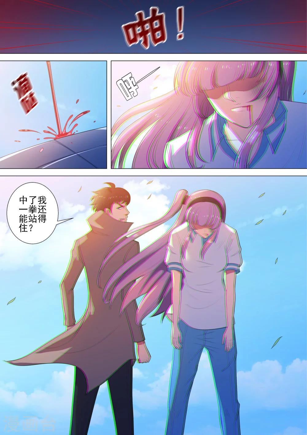 第58话 身体是她的-第58话
