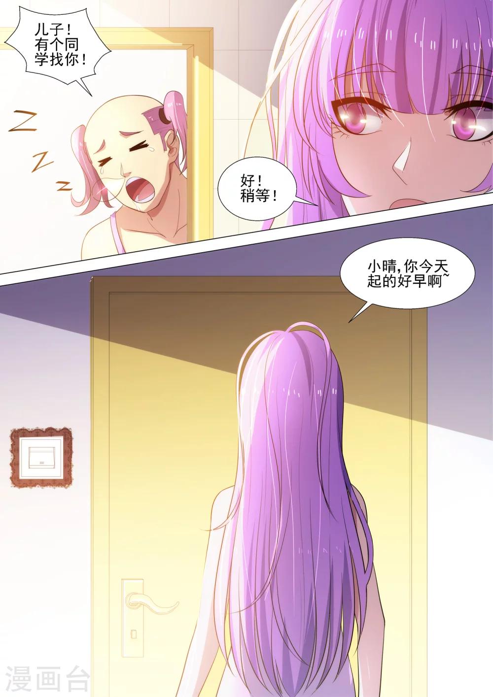 第60话 世界末日-第60话