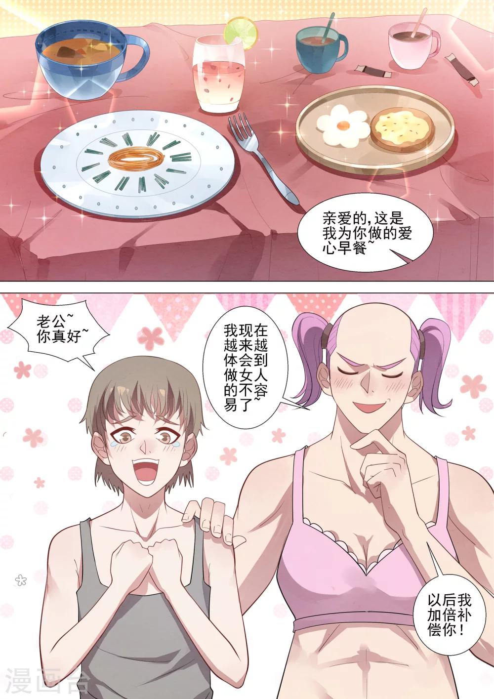 第62话 无间道-第62话