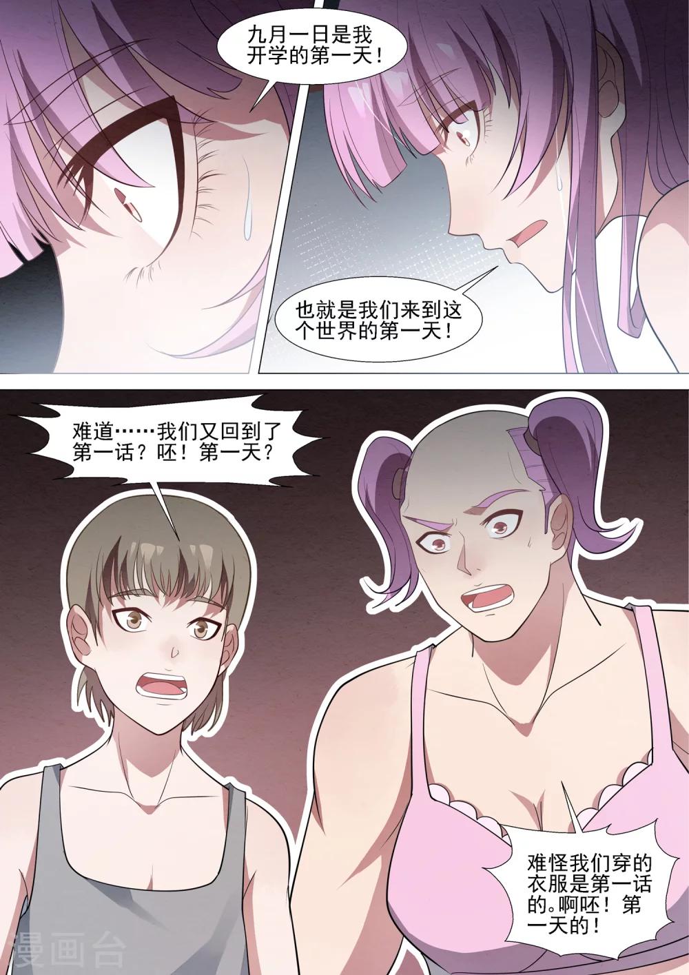 第62话 无间道-第62话