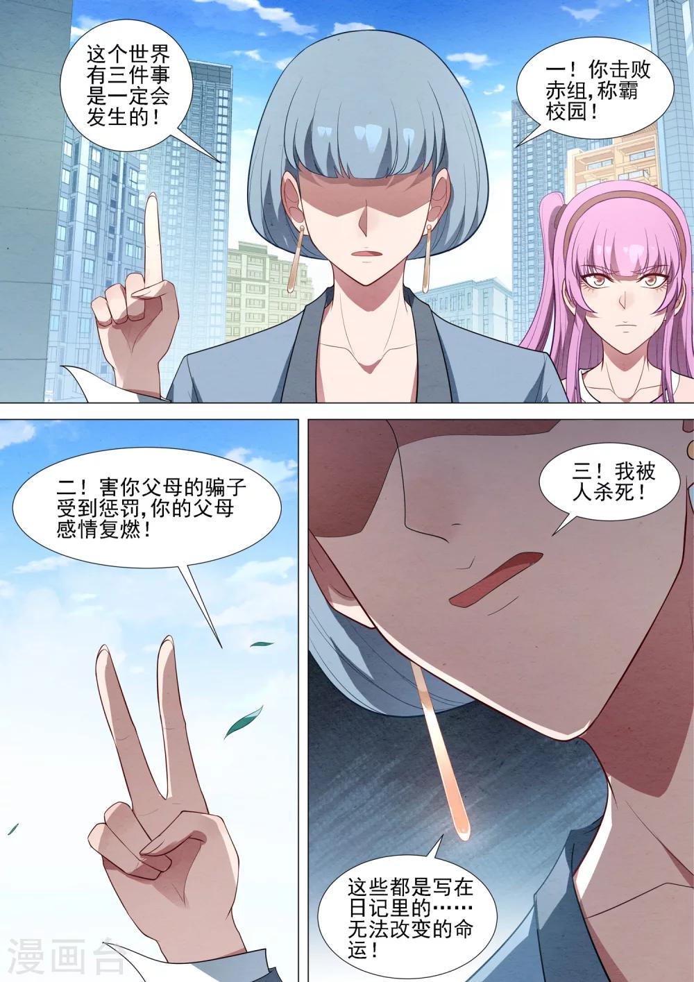 第64话 死后-第64话