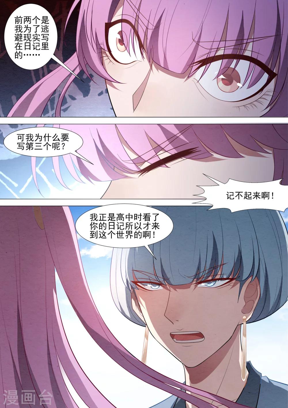 第64话 死后-第64话