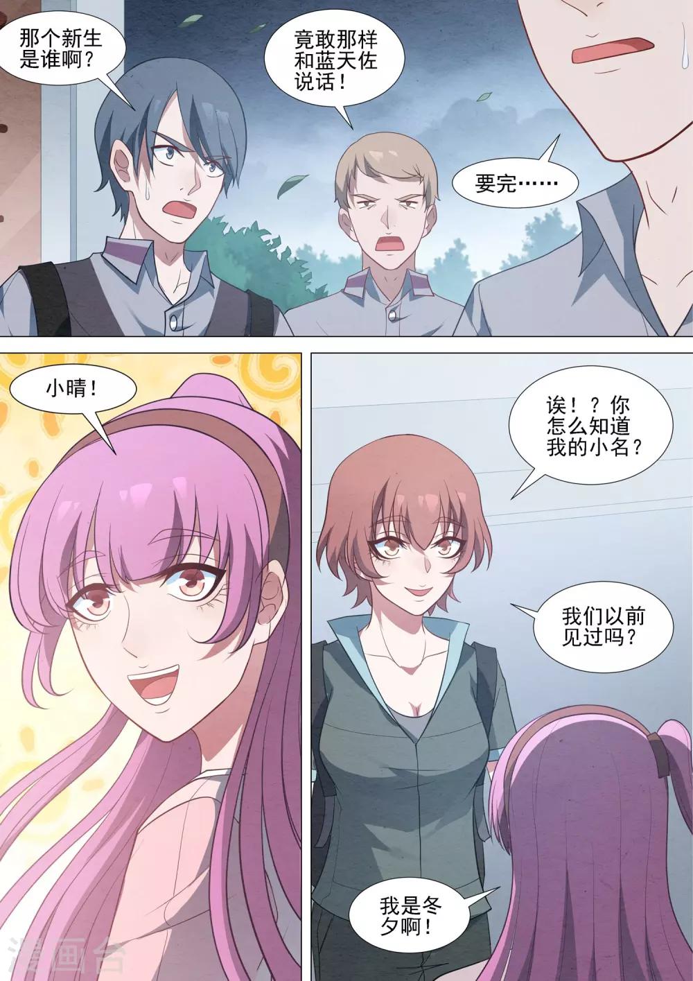 第66话 无尽游戏-第66话