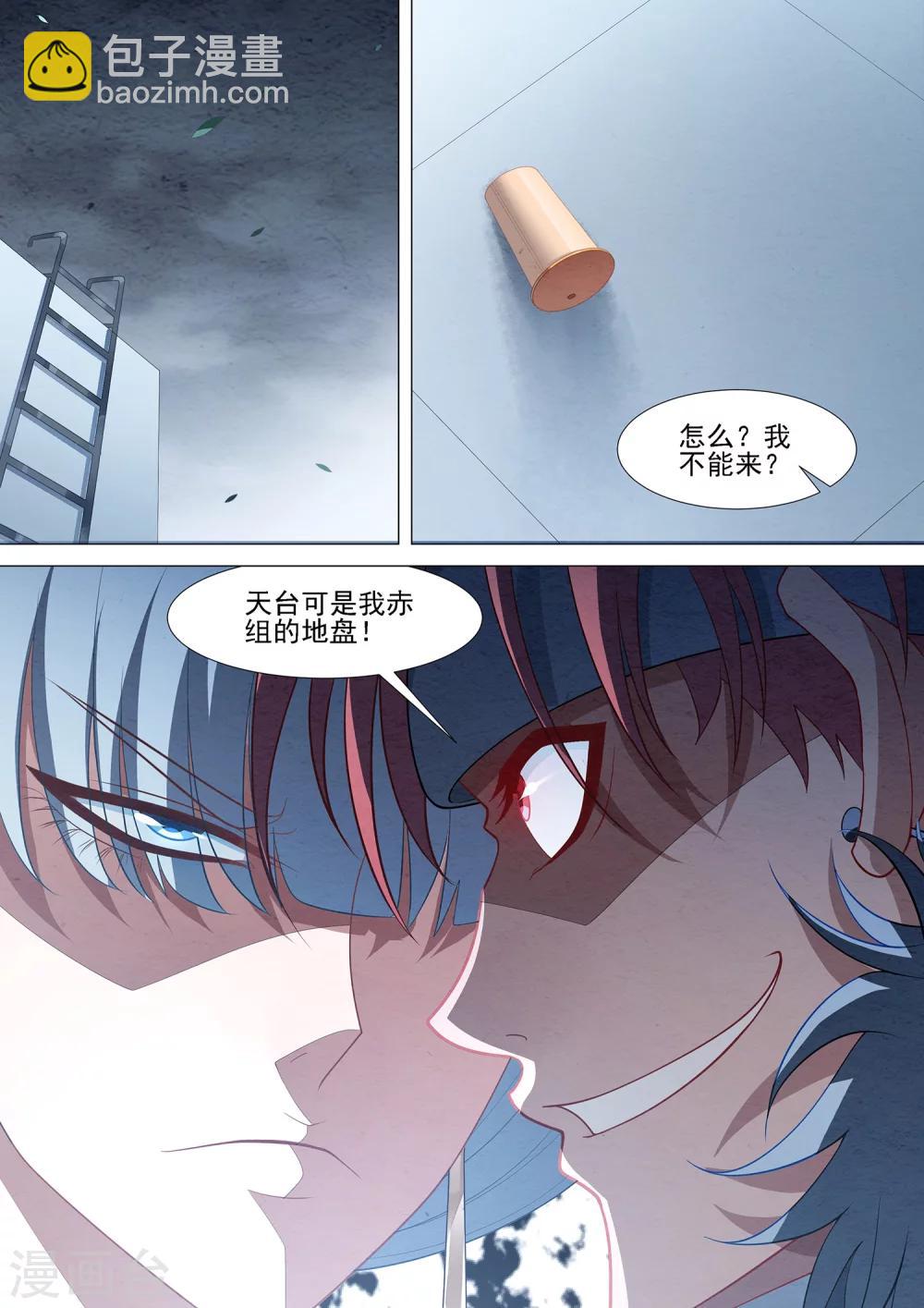 第68话 修烨的秘密-第68话