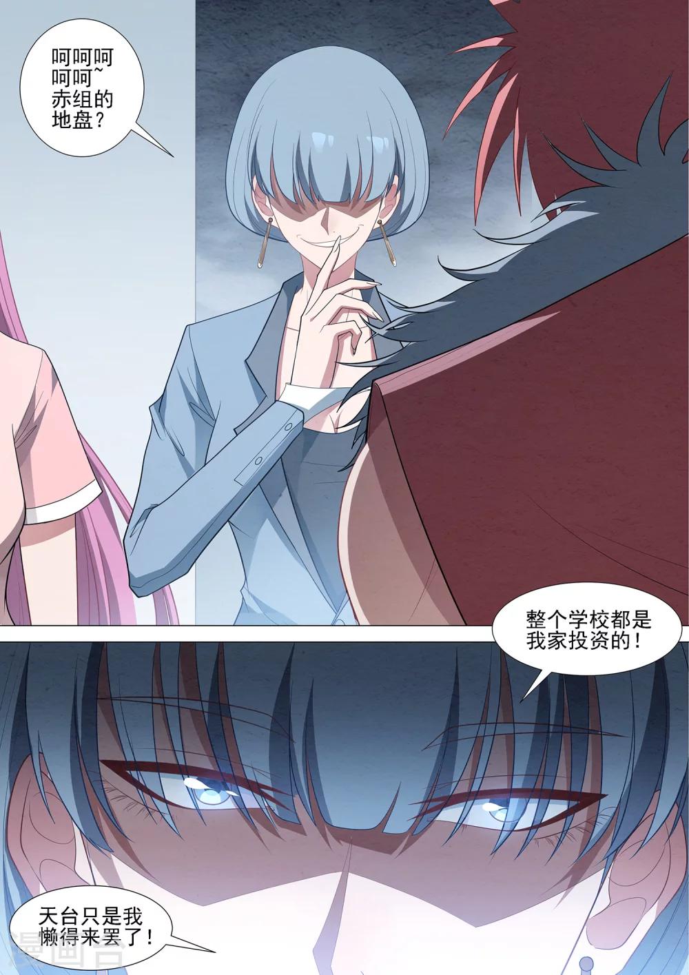 第68话 修烨的秘密-第68话