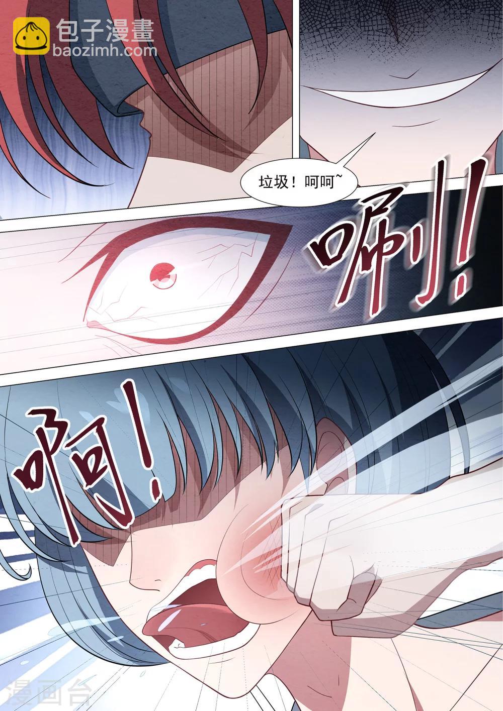 第68话 修烨的秘密-第68话