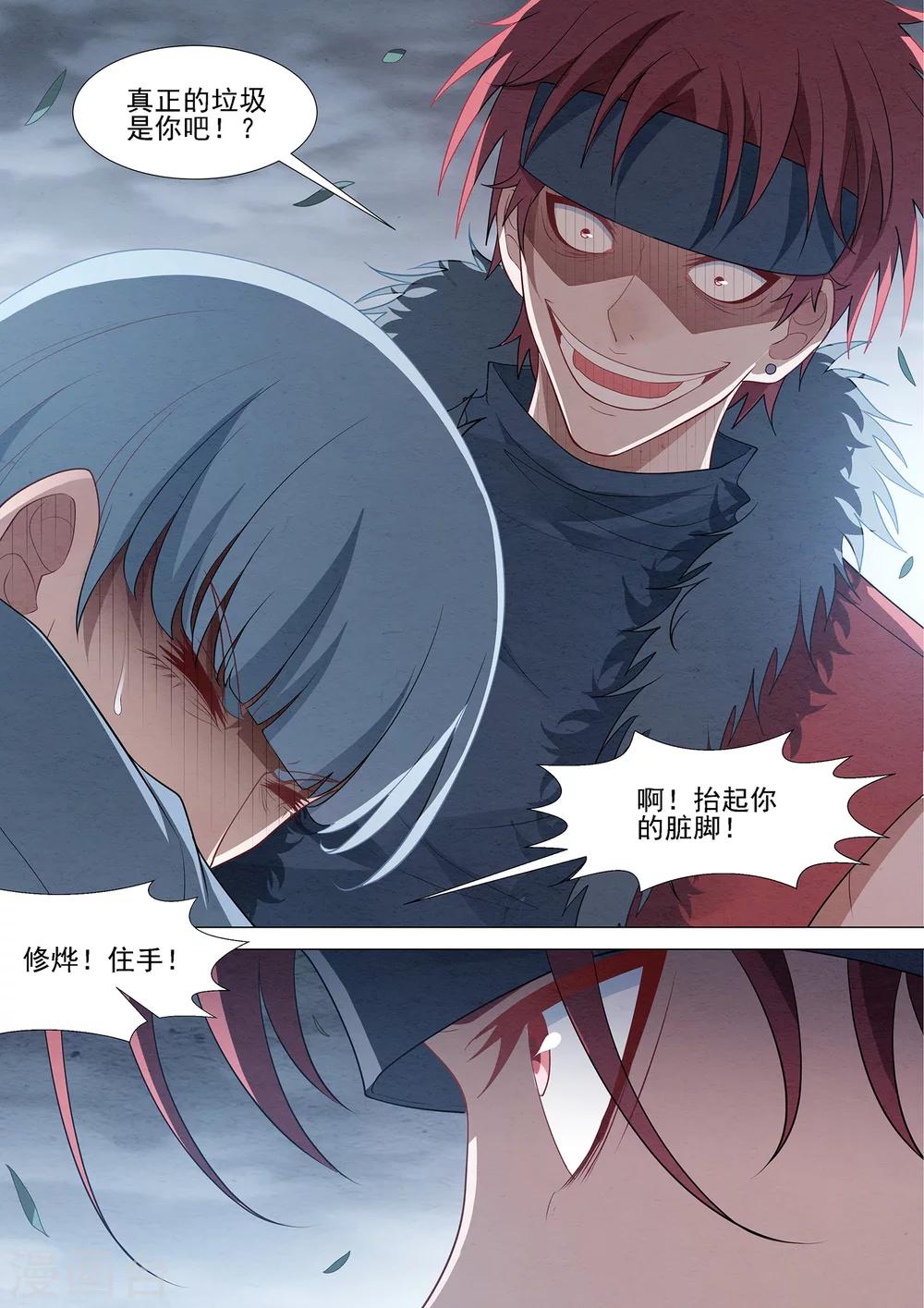 第68话 修烨的秘密-第68话