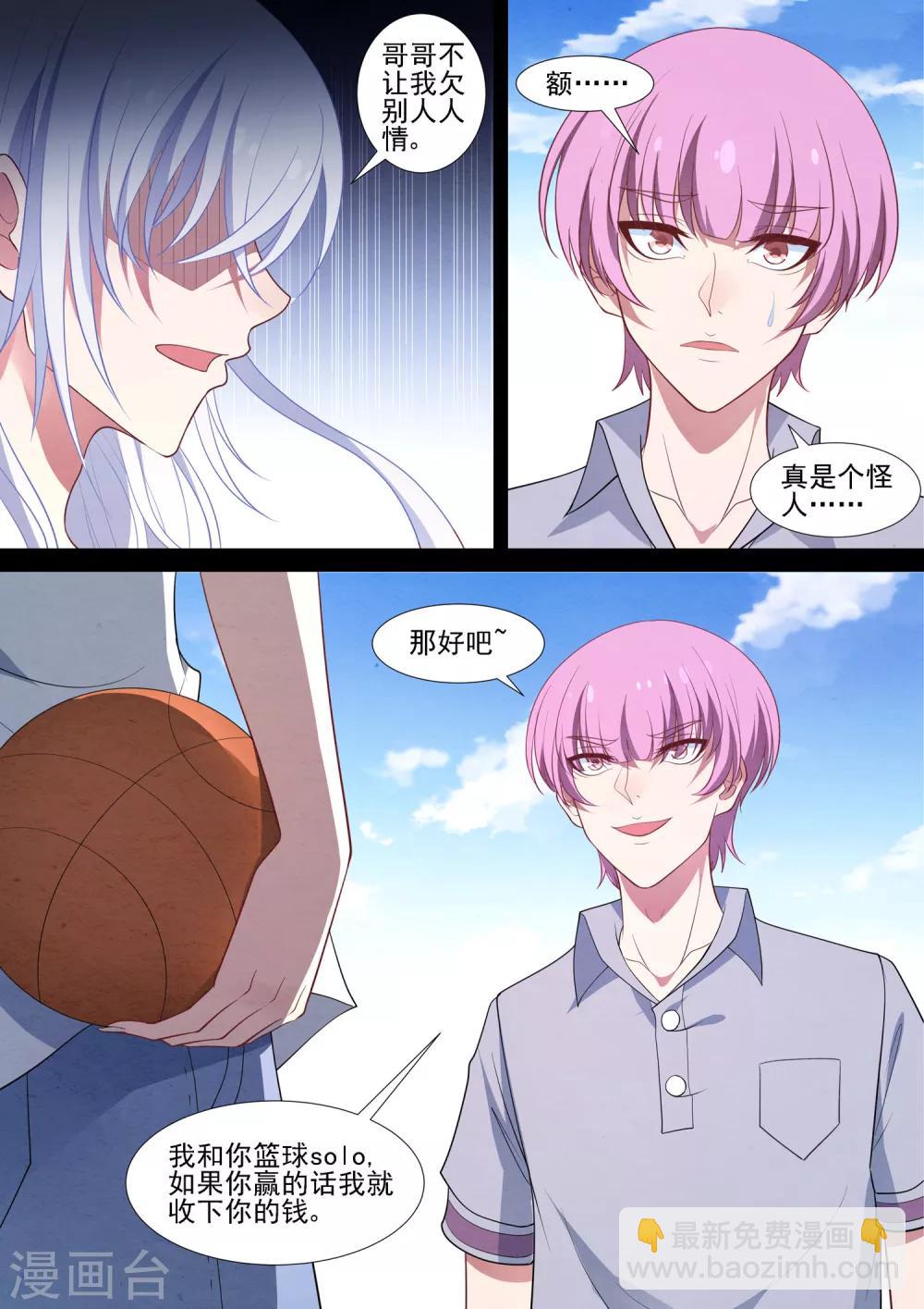 第70话 重启-第70话