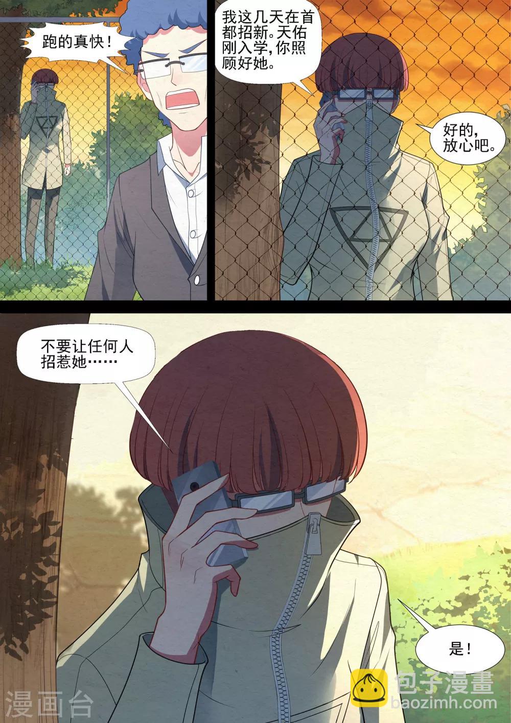 第70话 重启-第70话