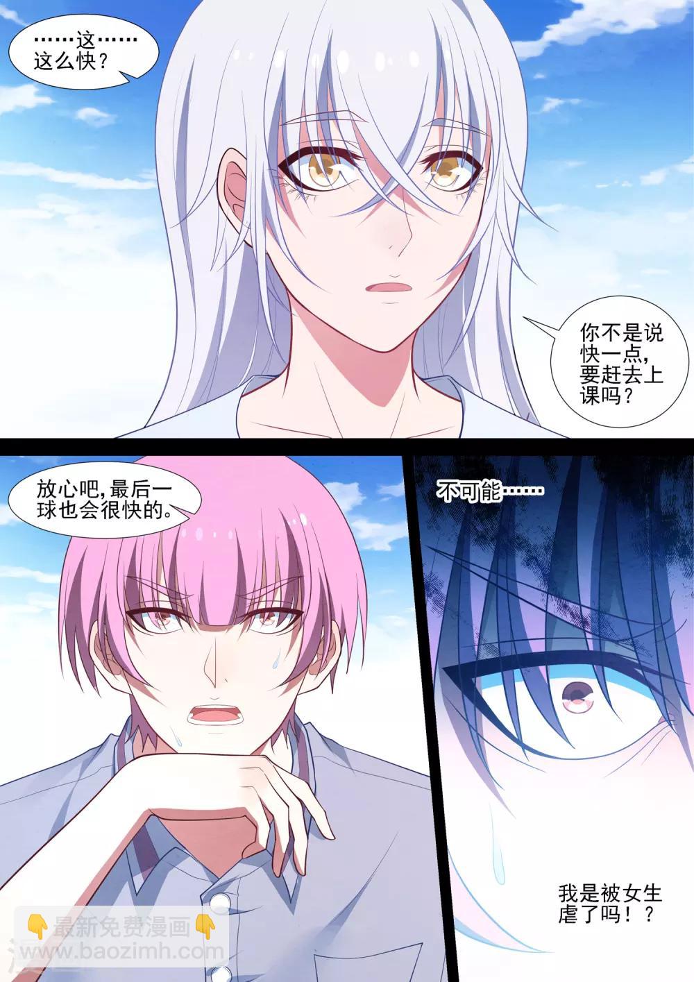 第72话 不可能-第72话