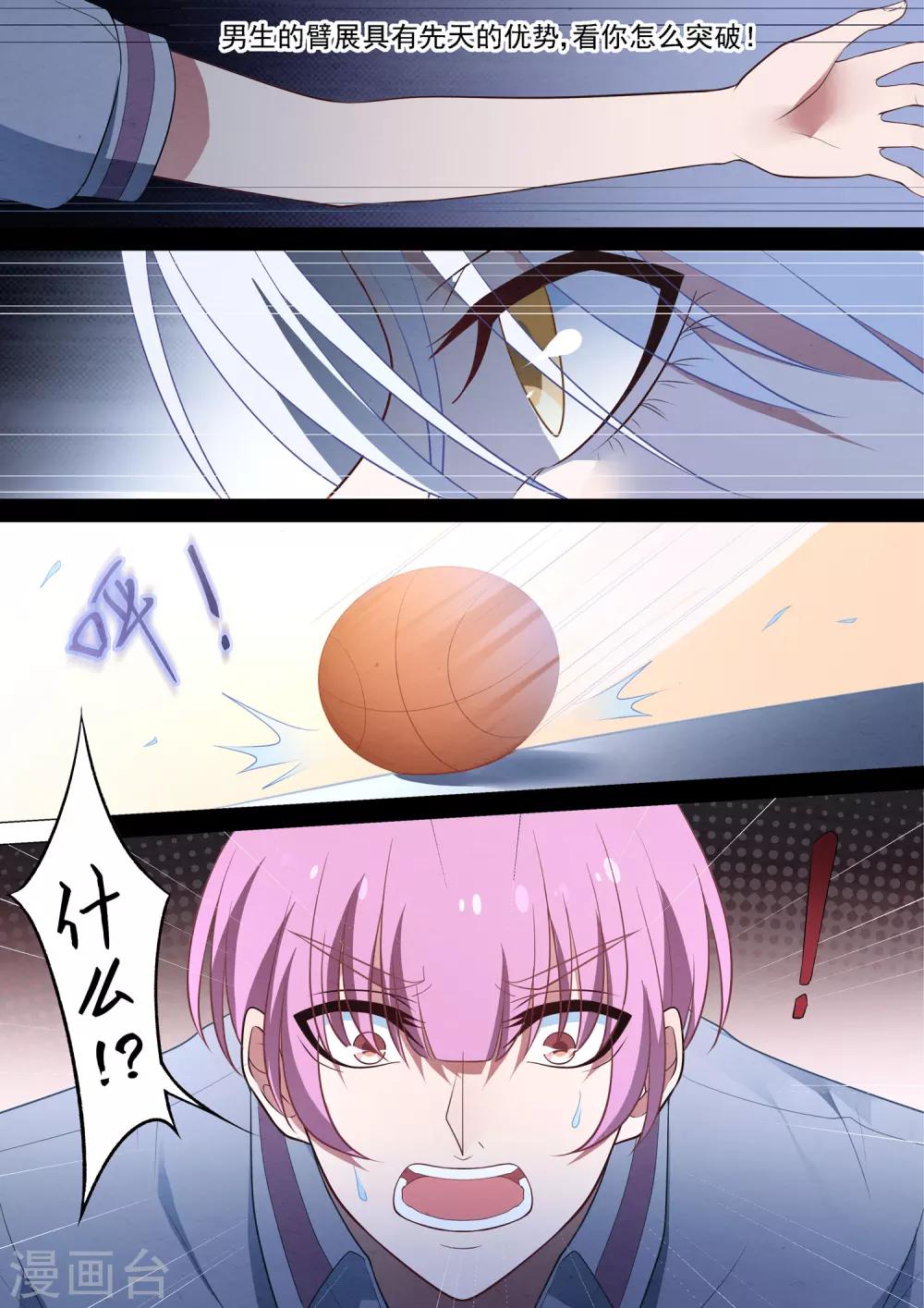 第72话 不可能-第72话