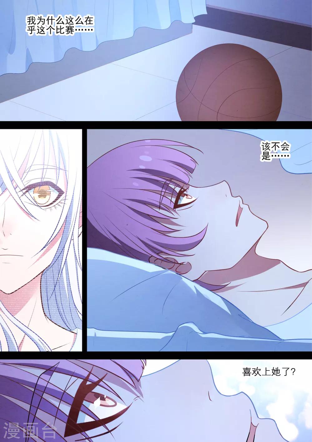 第74话 陪练-第74话