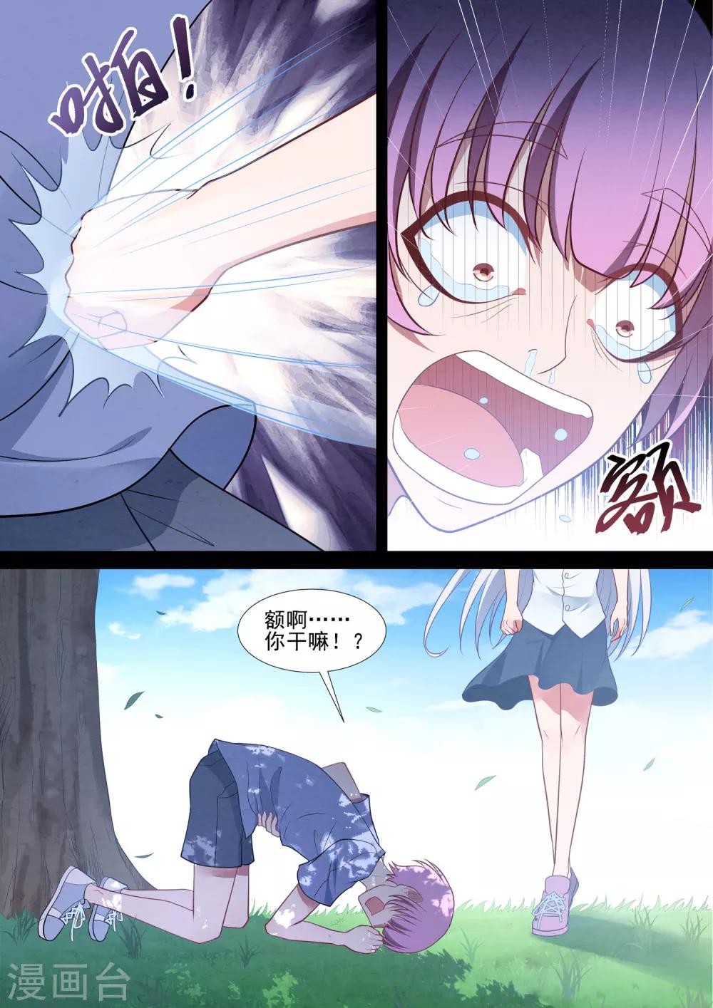 第76话 弱者的泪-第76话