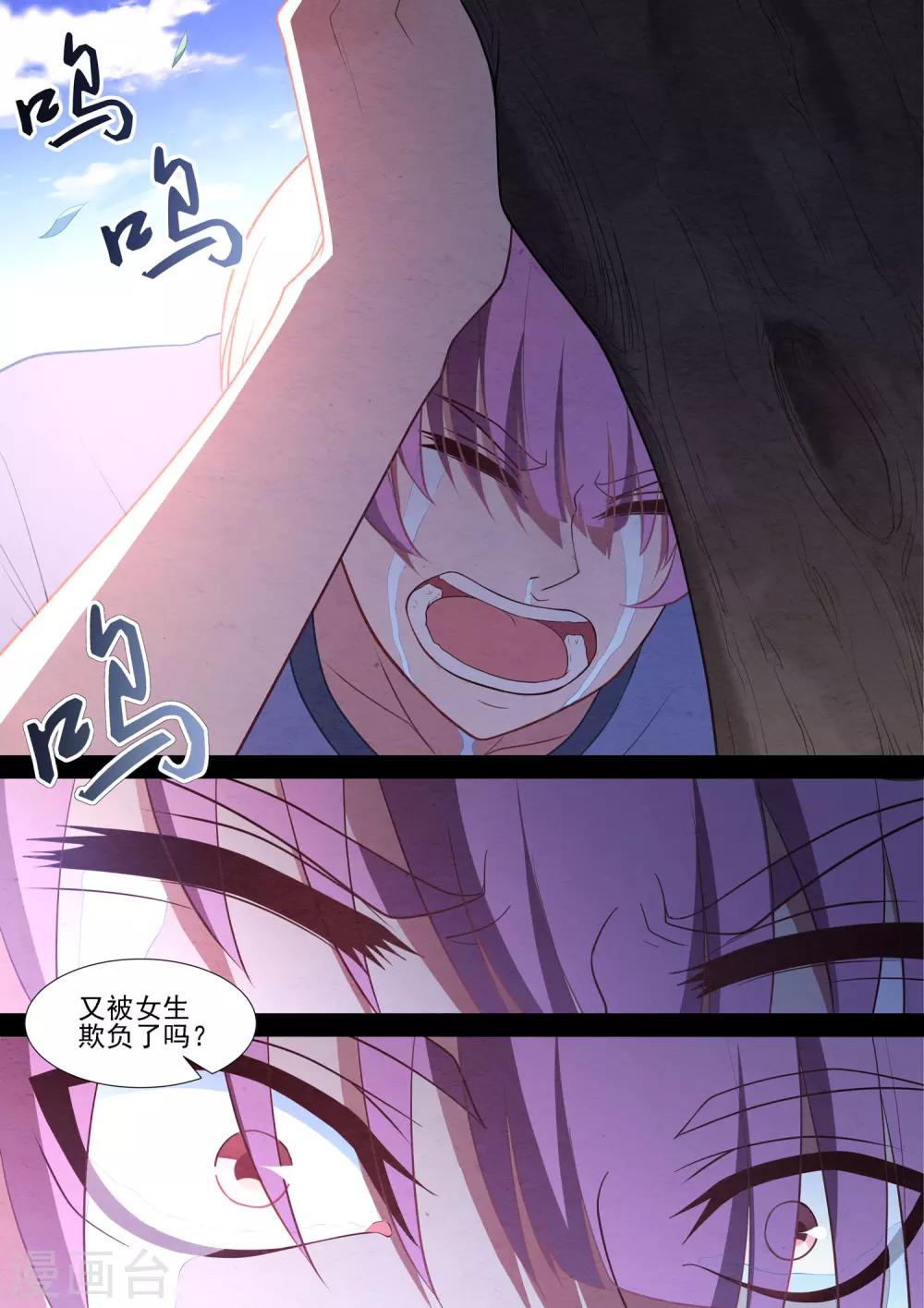 第76话 弱者的泪-第76话