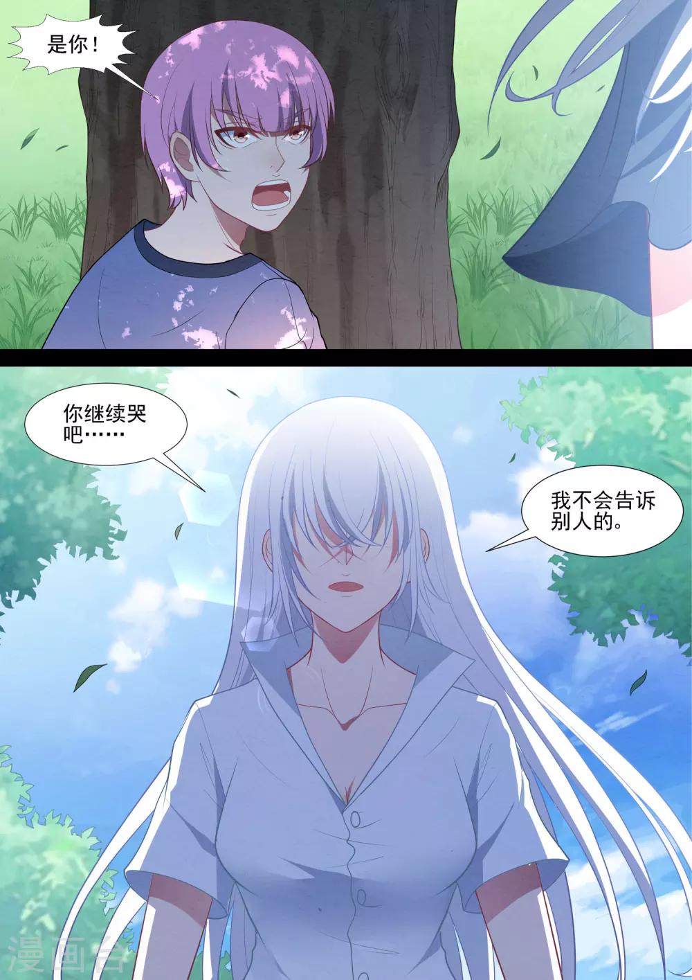 第76话 弱者的泪-第76话