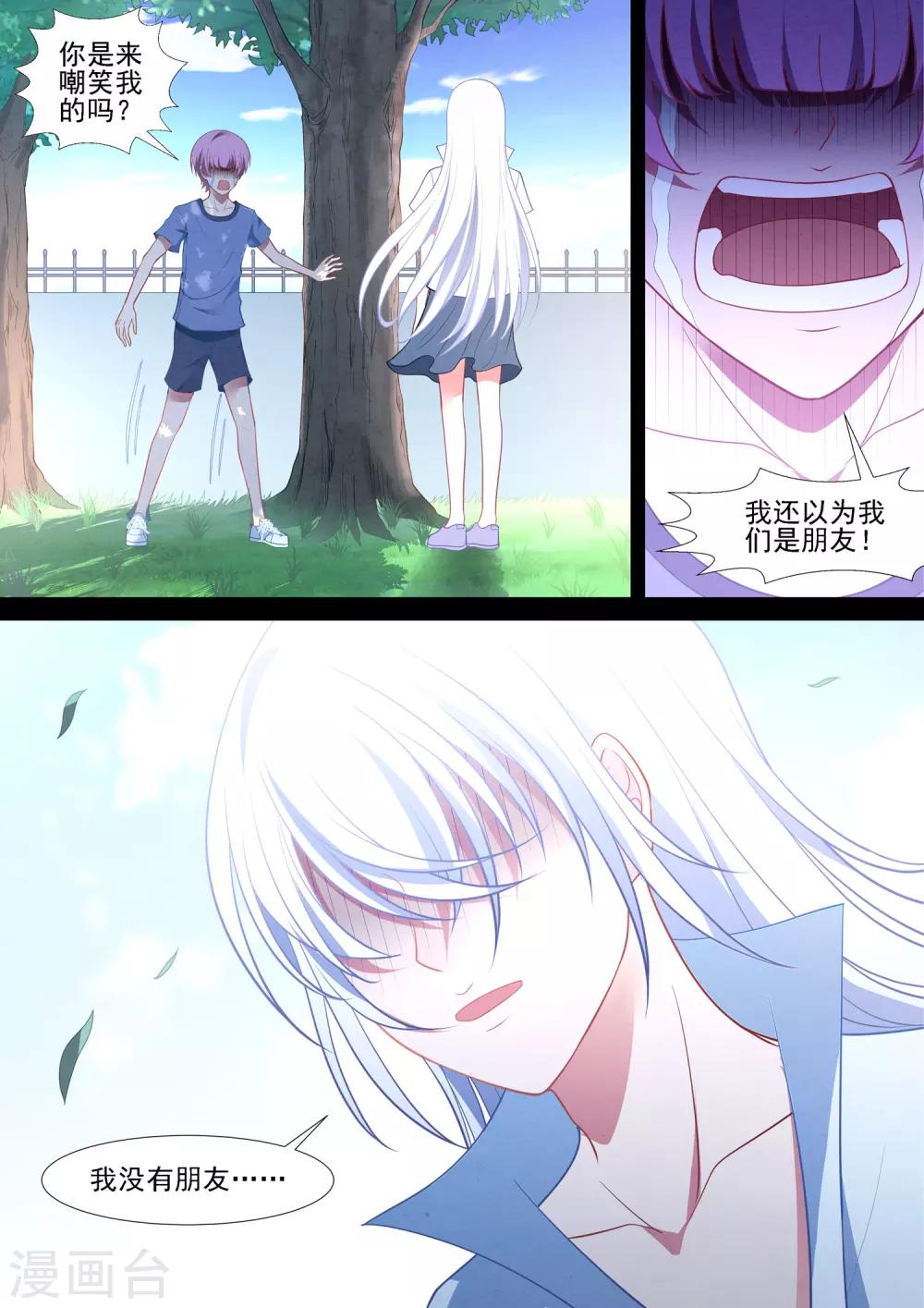 第76话 弱者的泪-第76话