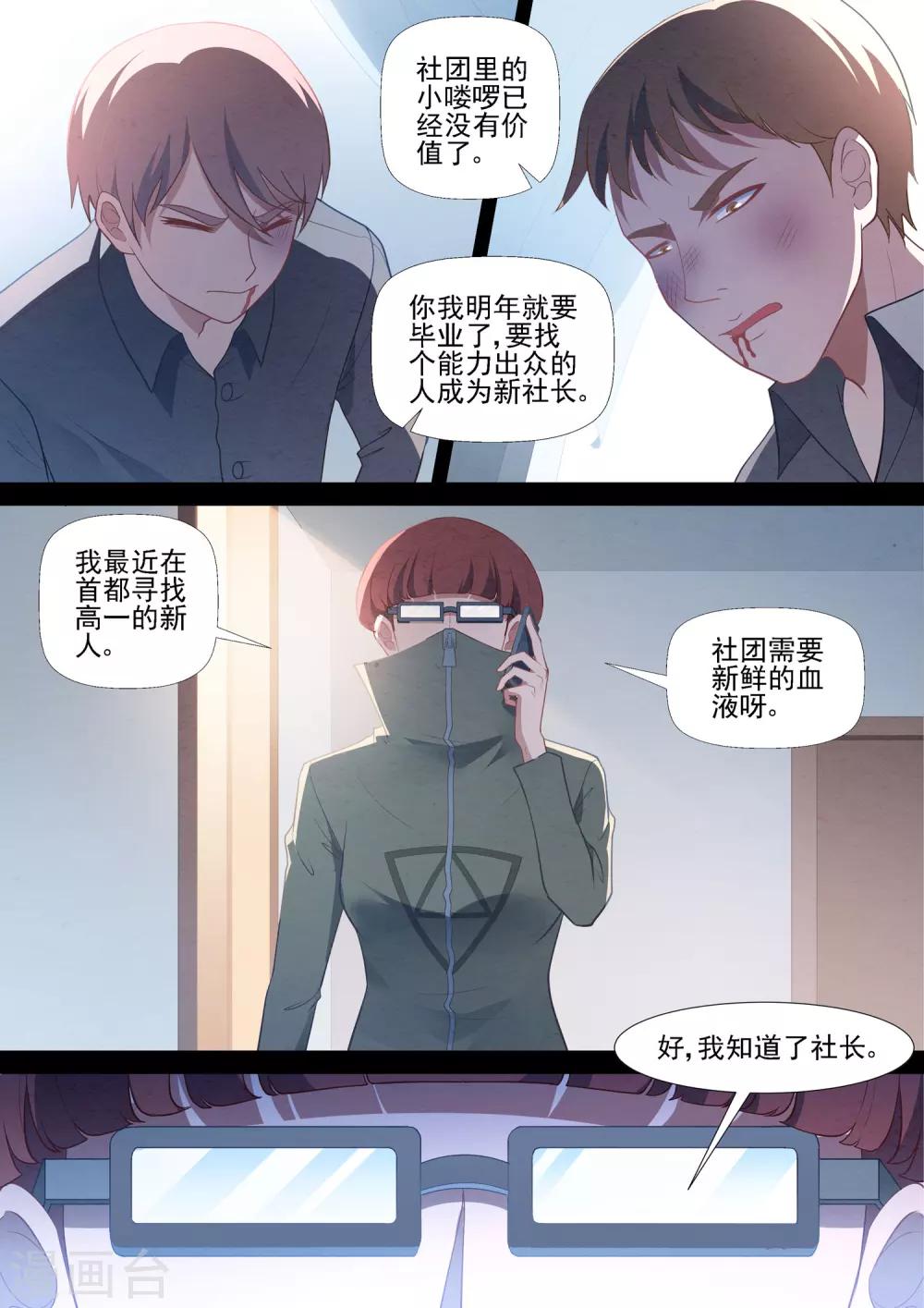 第78话 永远的朋友-第78话