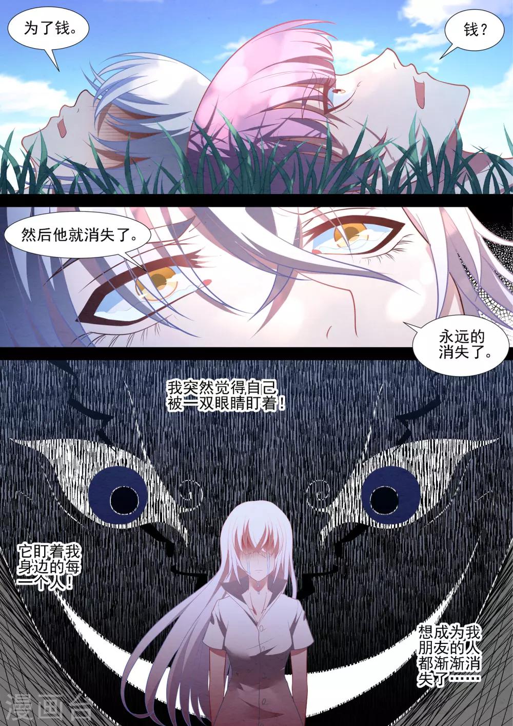 第78话 永远的朋友-第78话