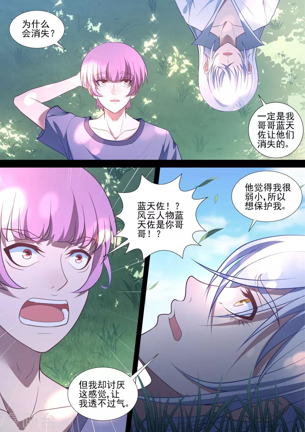 第78话 永远的朋友-第78话