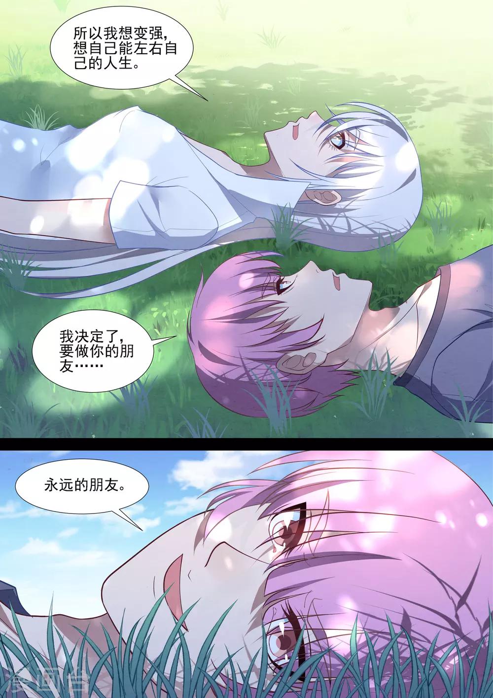 第78话 永远的朋友-第78话