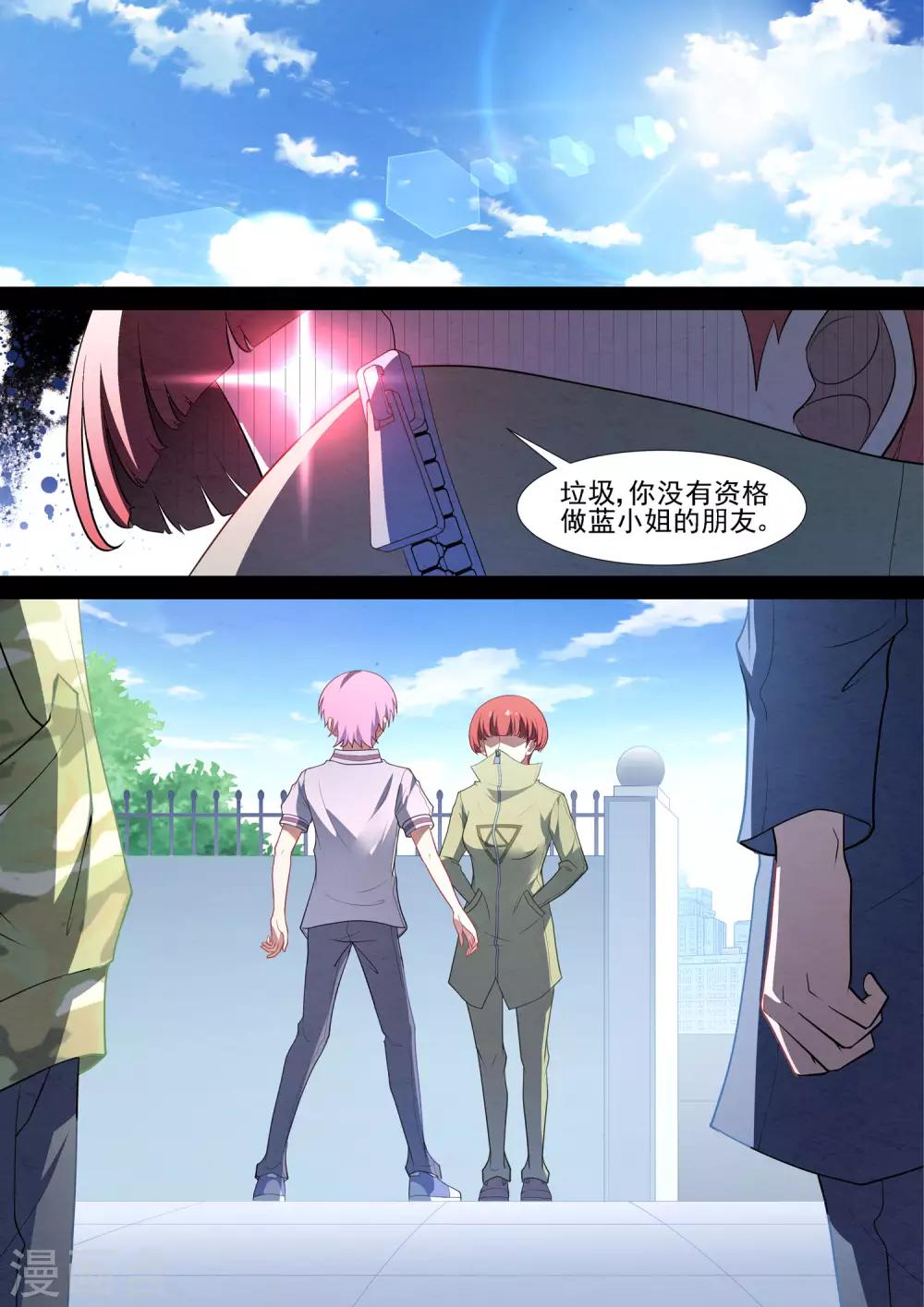 第80话 我是垃圾-第80话