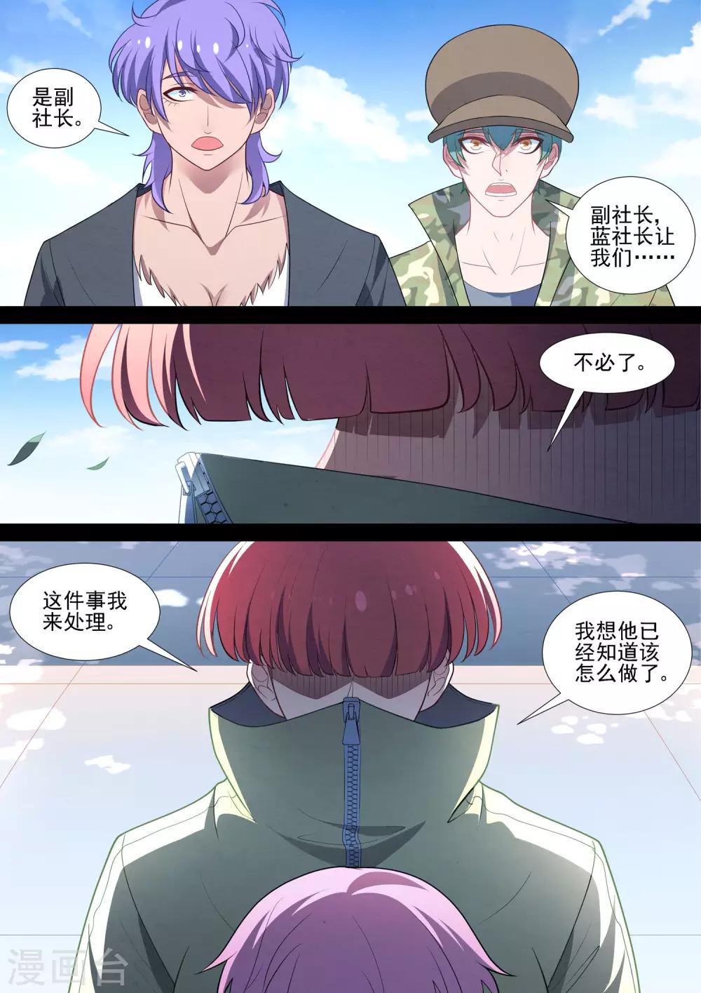 第80话 我是垃圾-第80话