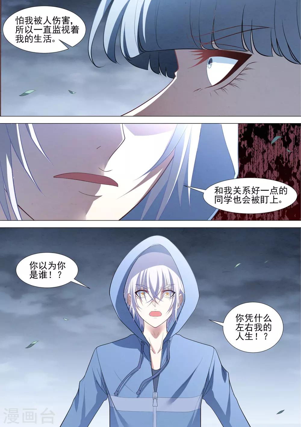 第84话 自己的人生-第84话