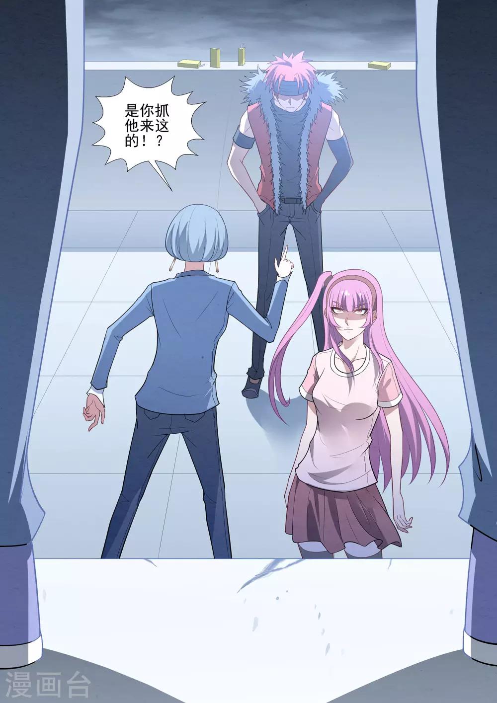 第84话 自己的人生-第84话