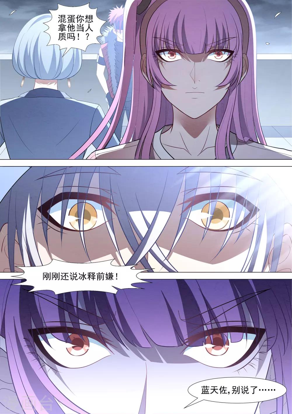 第84话 自己的人生-第84话