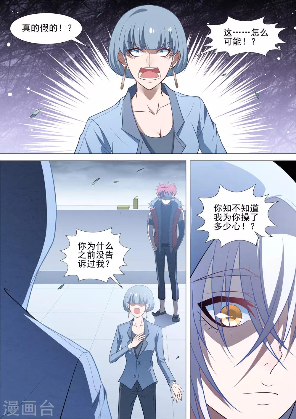 第84话 自己的人生-第84话