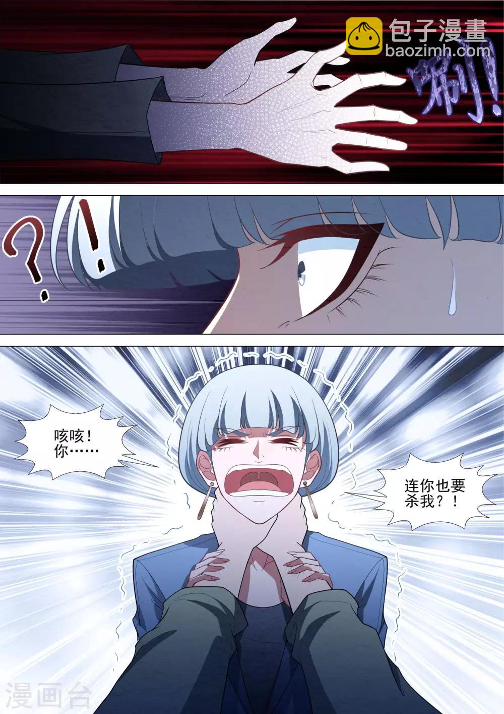 第86话 保护欲-第86话