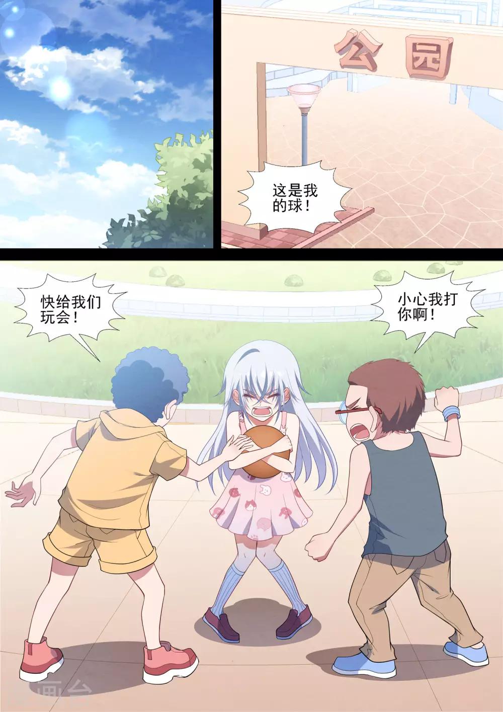 第86话 保护欲-第86话