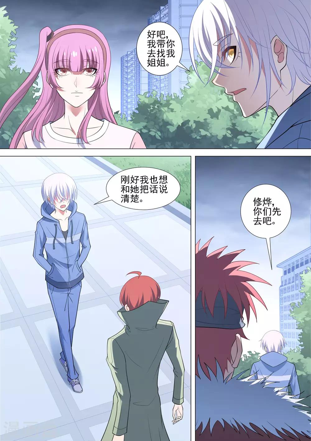第90话 愚蠢的错误-第90话