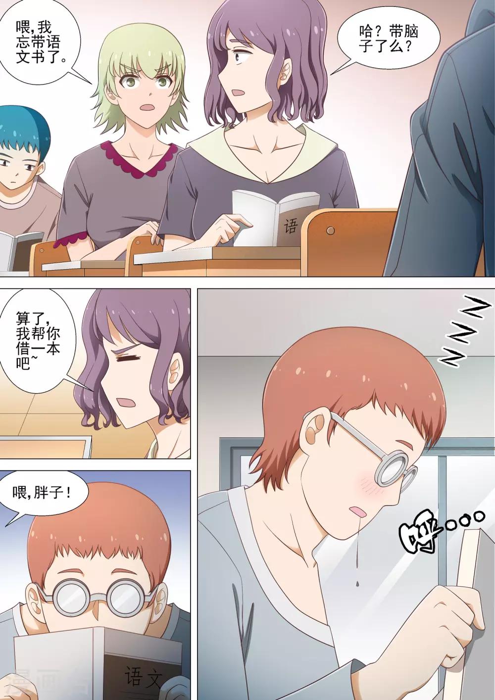 第10话 医药费-第10话